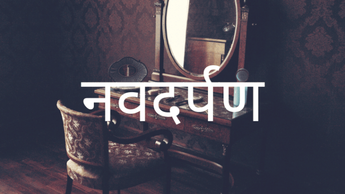 हिन्दी लेखन की अंतर्दशा